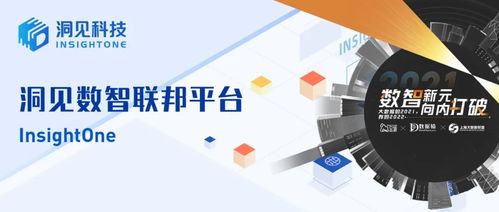 洞見科技榮獲2021大數據產業創新服務產品獎，并入選中國數據智能產業圖譜